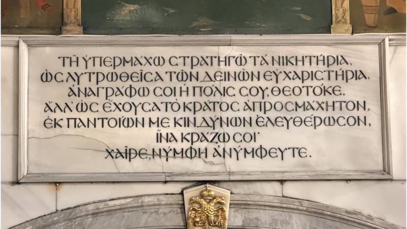 La Iglesia ortodoxa celebra los 1.400 a�os del Akathistos, la m�s antigua poes�a mariana de la cristiandad